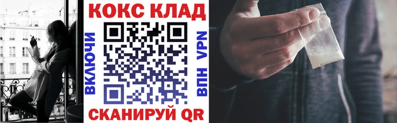 Кокаин 99% Купить где Белый