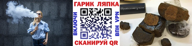 Купить закладки Белый ГАШ Cannabis