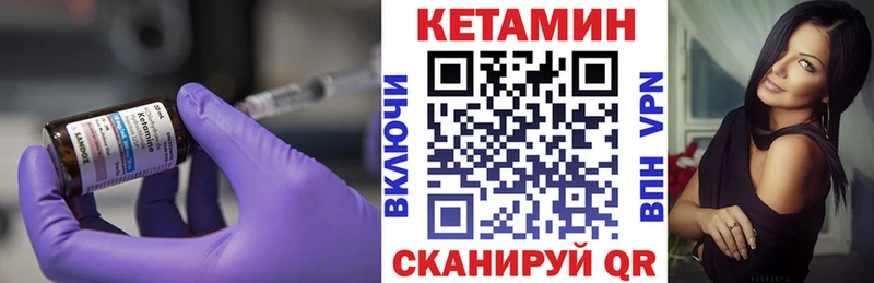 КЕТАМИН VHQ  Купить закладки  Белый 